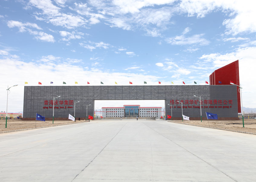 Qinghai 슬롯 무료 Golmud Mining Company